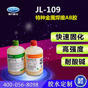 金屬結構膠使用方法 聚力金屬結構膠廠家 金屬結構膠使用方法 聚力金屬結構膠廠家