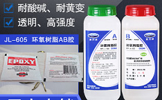 環氧AB膠水,快干電子膠水,聚厲AB膠水定制廠家 環氧AB膠水,快干電子膠水,聚厲AB膠水定制廠家
