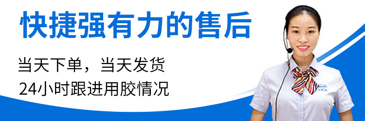 ab膠 金屬膠水 高溫膠水 瞬間膠水 PVC膠水 修補劑 塑料膠水 硅膠膠水 橡膠膠水 PP膠水 ABS膠水 聚力膠水廠家 UV膠水