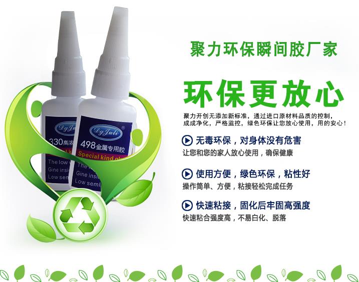聚力膠水廠家