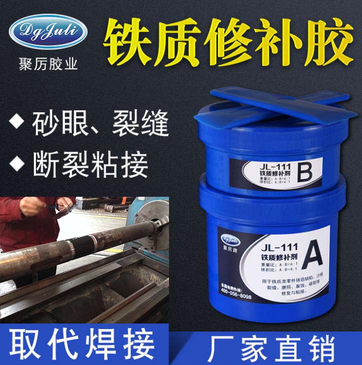 工業修補膠水