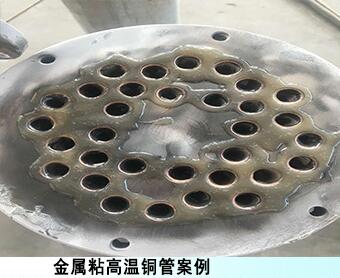 定制金屬焊接膠水|定制金屬焊接AB膠水|金屬焊接AB膠水廠家—聚力膠業 定制金屬焊接膠水|定制金屬焊接AB膠水|金屬焊接AB膠水廠家—聚力膠業