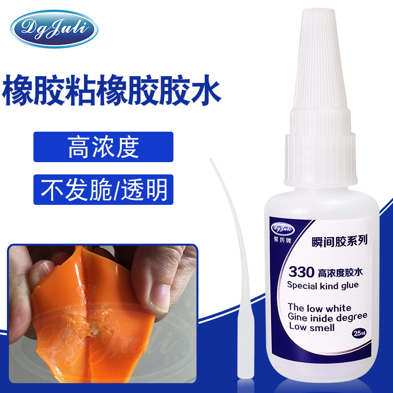 橡膠粘合劑 橡膠粘合劑