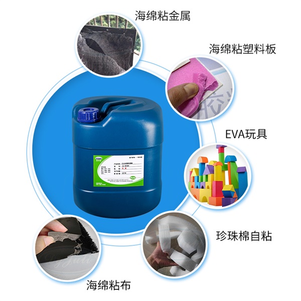 海綿專用膠水 海綿專用膠水