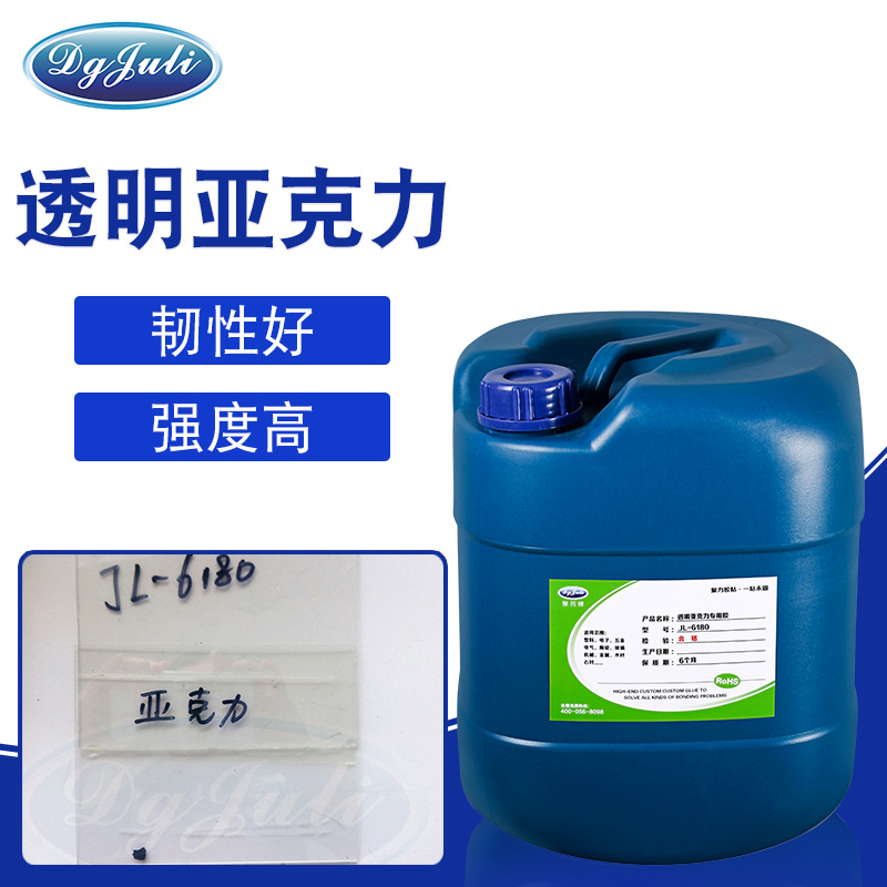 亞克力膠水-長期儲存不變質的膠水用聚力膠業