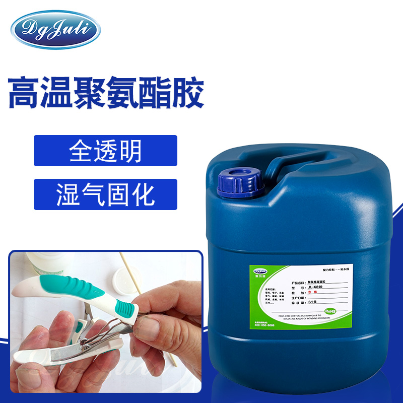 聚氨酯粘合劑-廣泛應用于聚氨酯塑料、五金機電的膠水用聚力膠業