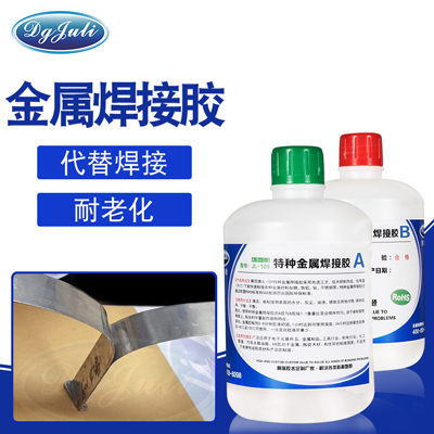 金屬焊接AB膠水-快速粘接各種金屬材料的膠水用聚力膠業