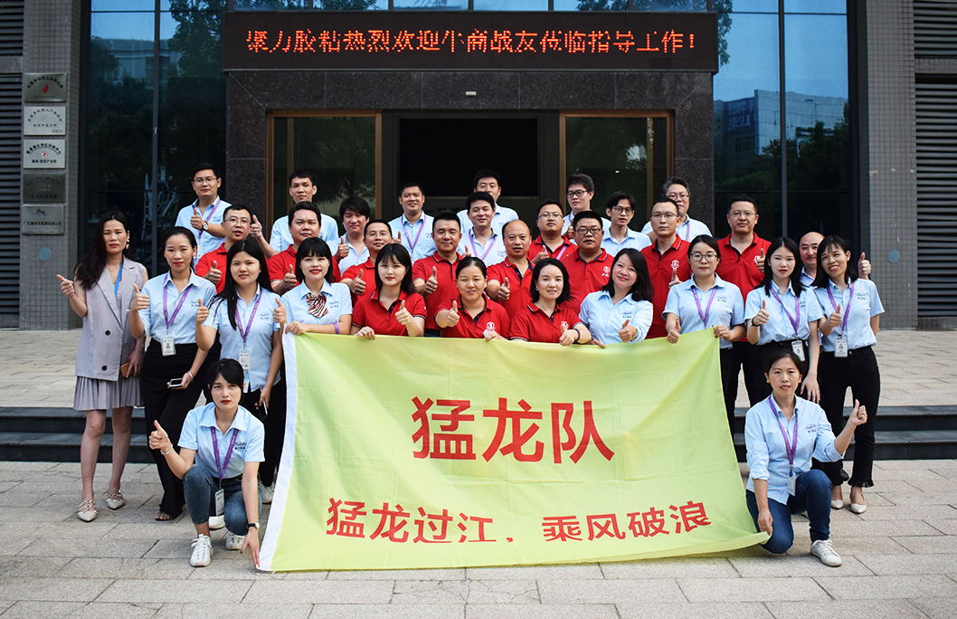 牛商爭(zhēng)霸賽,你我砥礪同行-聚力膠水 牛商爭(zhēng)霸賽,你我砥礪同行-聚力膠水