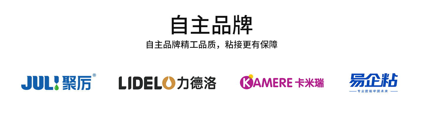 聚厲自主品牌